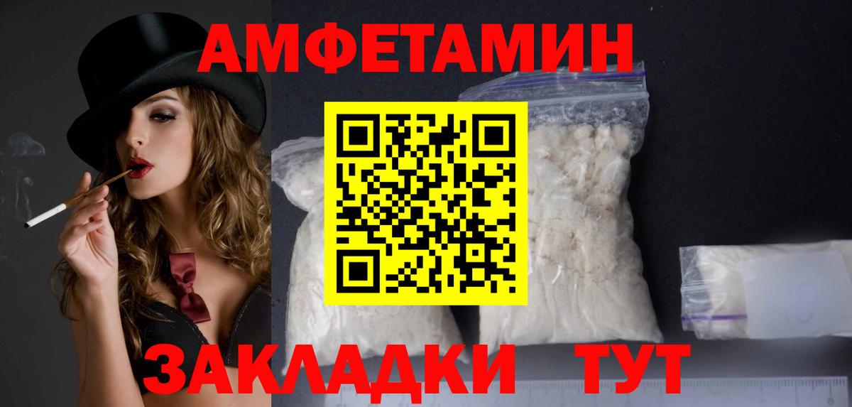 АМФЕТАМИН 97% Балашов