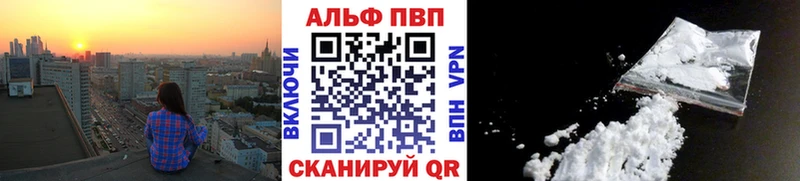 где купить наркотик  hydra ССЫЛКА  A-PVP Crystall  Балашов 