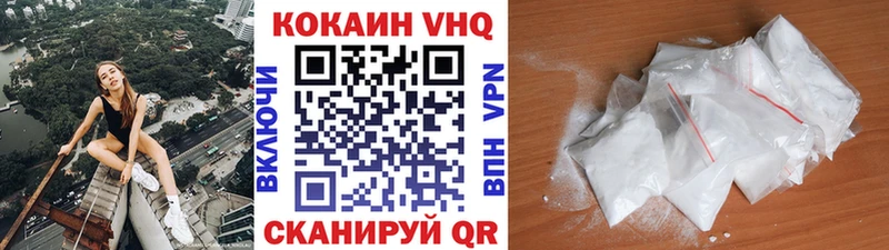 Cocaine 97%  Балашов 
