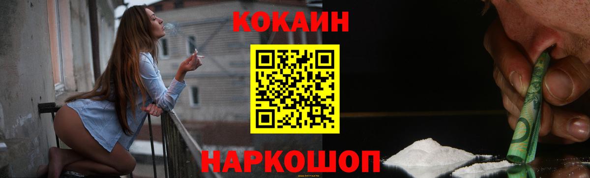 COCAIN  КОКАИН VHQ  Вход с VPN  Кокаин 98%  Балашов 