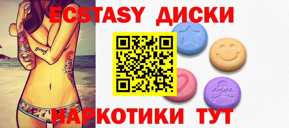 Экстази 280 MDMA  Вход с VPN  Ecstasy  Балашов 