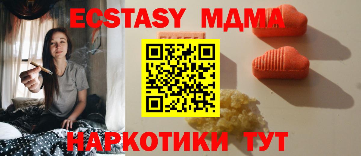 Ecstasy MDMA Балашов