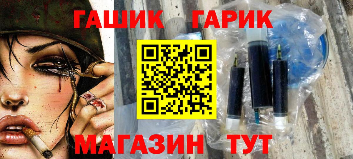 ГАШ хэш  ГАШ Изолятор  Гашиш  Балашов  Вход с VPN 