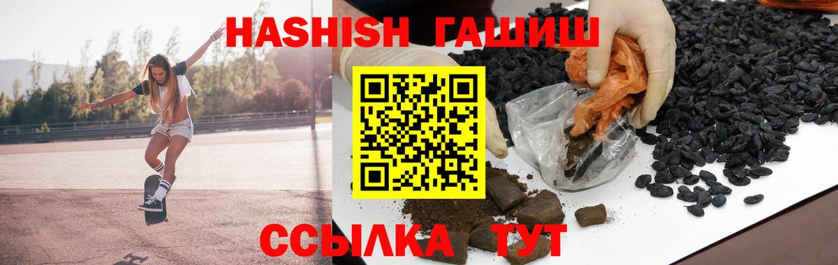 Гашиш hashish Балашов