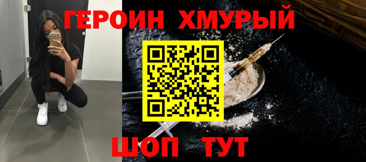 Балашов  ГЕРОИН VHQ  Вход с VPN 