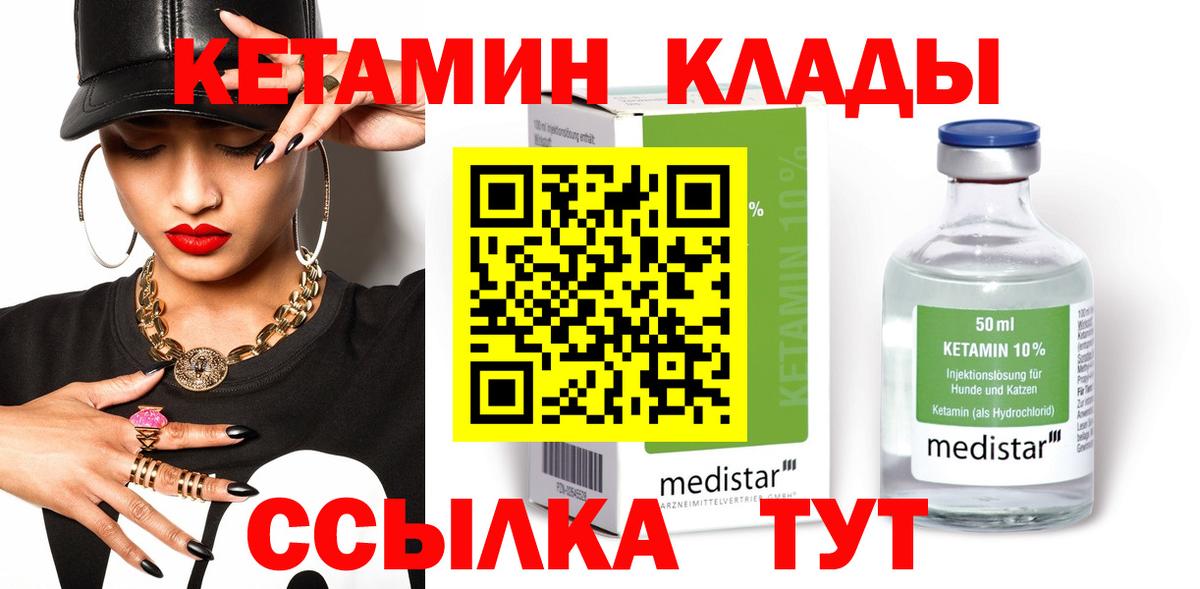 КЕТАМИН VHQ  ссылка на мегу ССЫЛКА  Балашов  Вход с VPN 