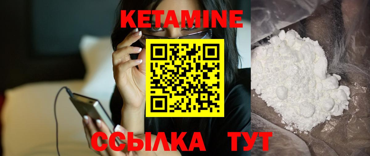 Кетамин VHQ Балашов