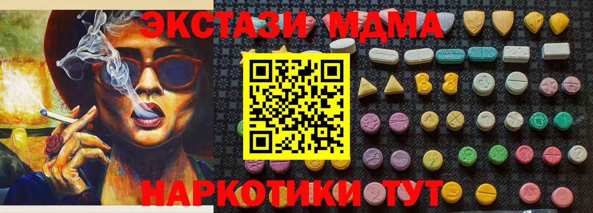 MDMA молли Балашов