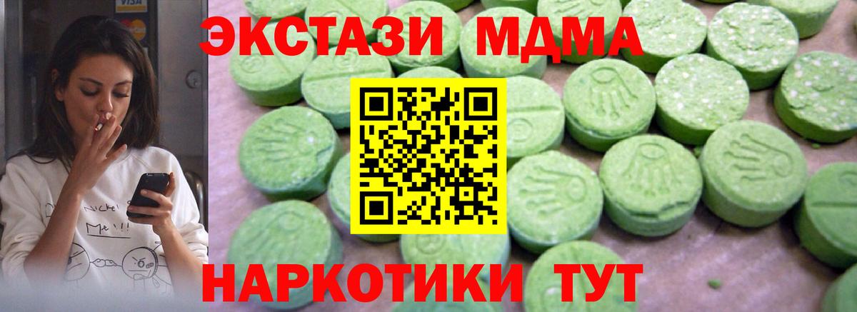 MDMA молли  МДМА кристаллы  Вход с VPN  Балашов 