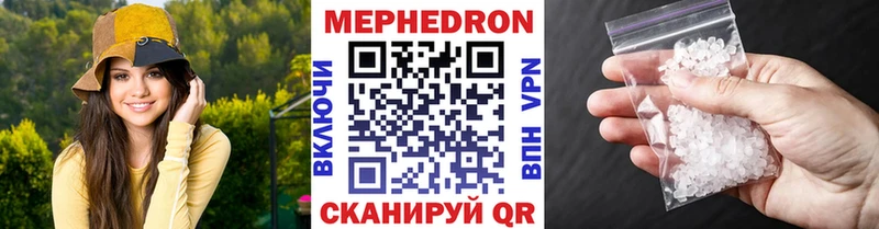 Мефедрон мука Балашов