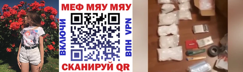 купить наркотики цена кракен онион Меф mephedrone Балашов