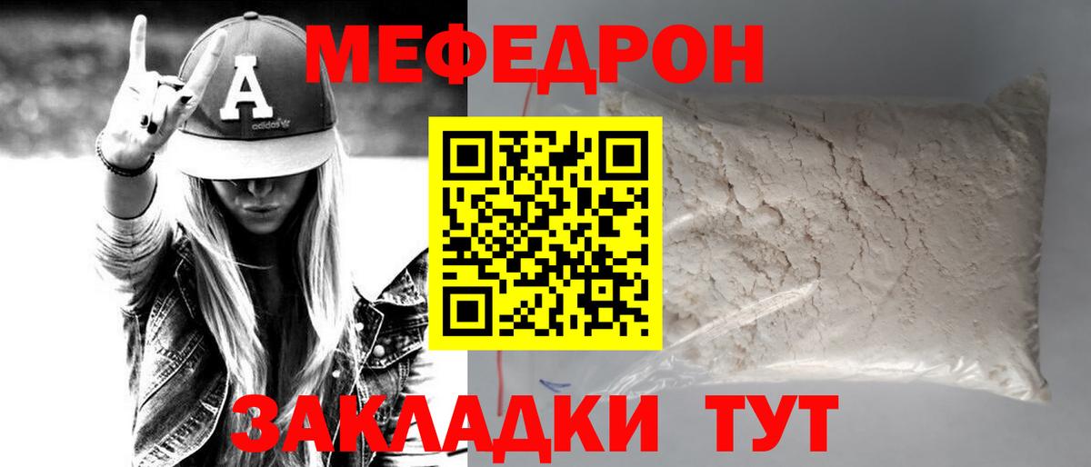 Меф мука Балашов