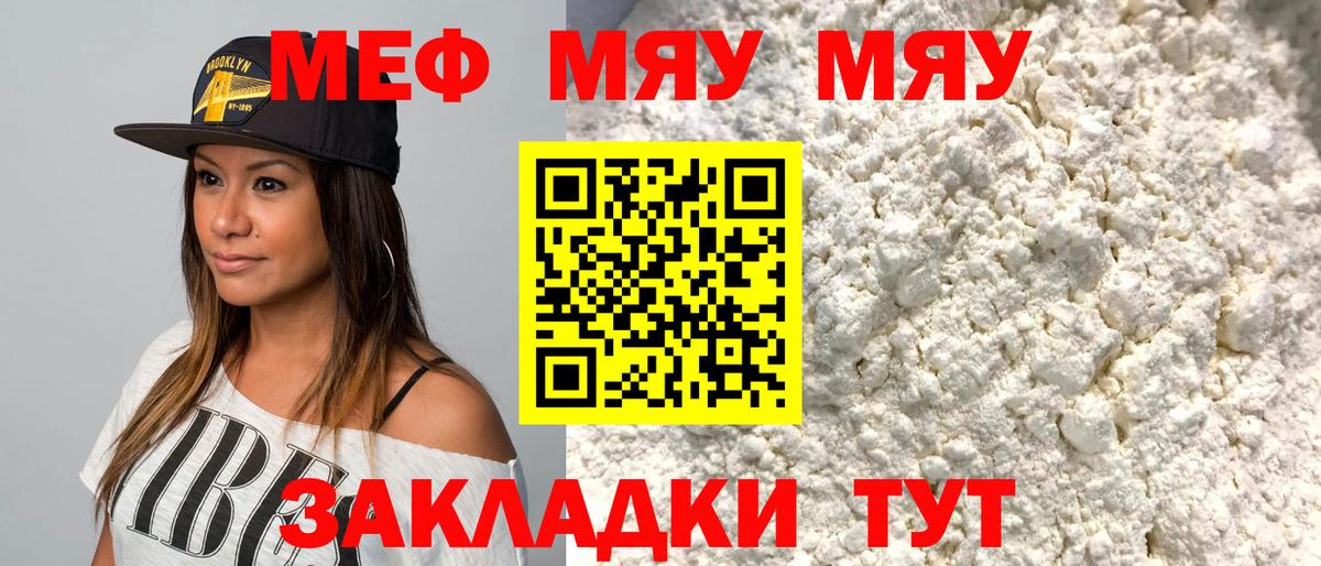 гидра ссылки  МЕФ 4 MMC  Вход с VPN  Мефедрон 4 MMC  Балашов 