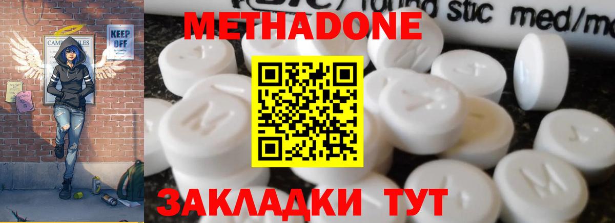 Балашов  МЕТАДОН methadone  Метадон VHQ  мега маркетплейс  Вход с VPN 