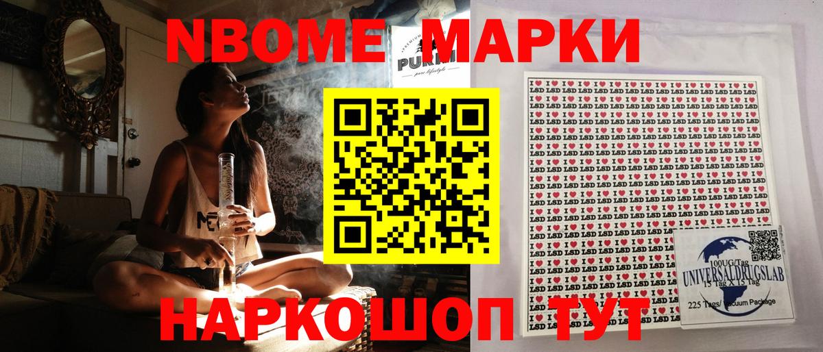 Марки 25I-NBOMe  Вход с VPN  Балашов  Марки N-bome 1,8мг  Марки N-bome 1,8мг 