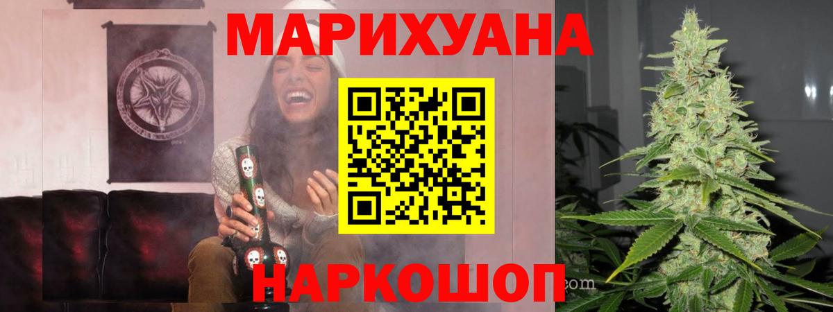 Марихуана гибрид Балашов